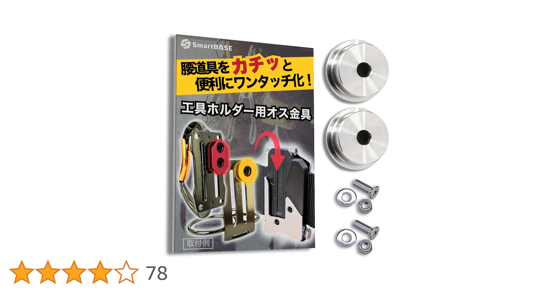 Amazon.co.jp: [SmartBASE] オス金具 セフティ金具 ワンタッチ