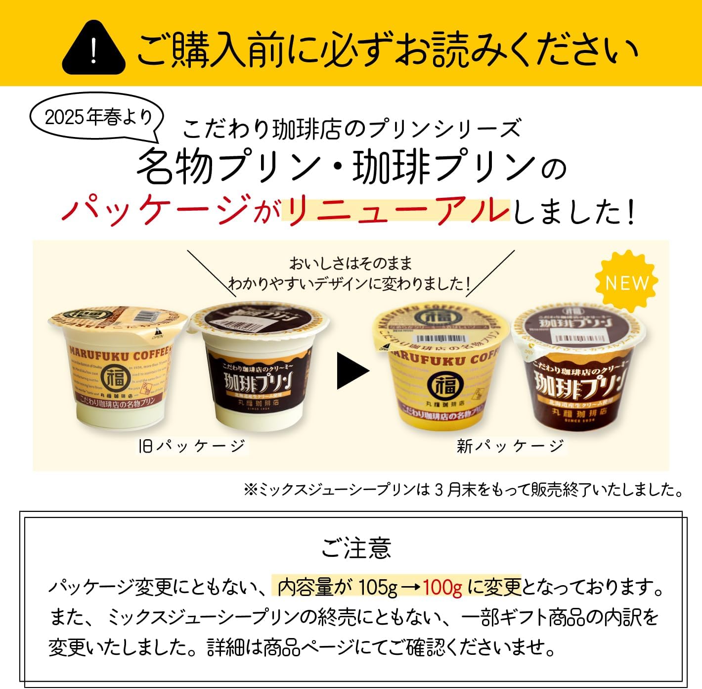 【丸福珈琲店（公式店）】プリン＆ゼリー＆リキッド珈琲セット アイスコーヒー アイス珈琲 コーヒー プリン ゼリー スイーツ ギフト プレゼント 内祝 お礼 お歳暮 お中元 父の日 母の日 誕生日 (甘さ控えめ)