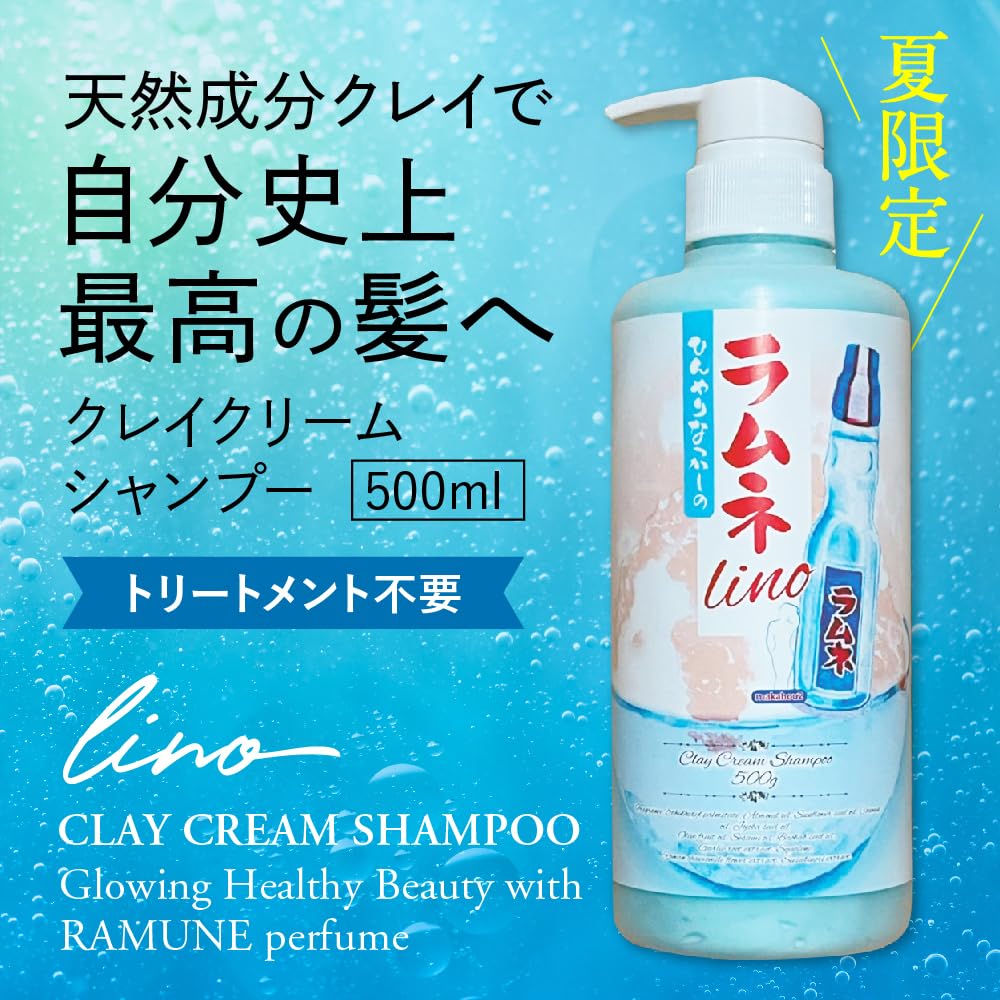 Amazon | 【 公式 】OH!VENUS lino クレイクリームシャンプー 500g 夏