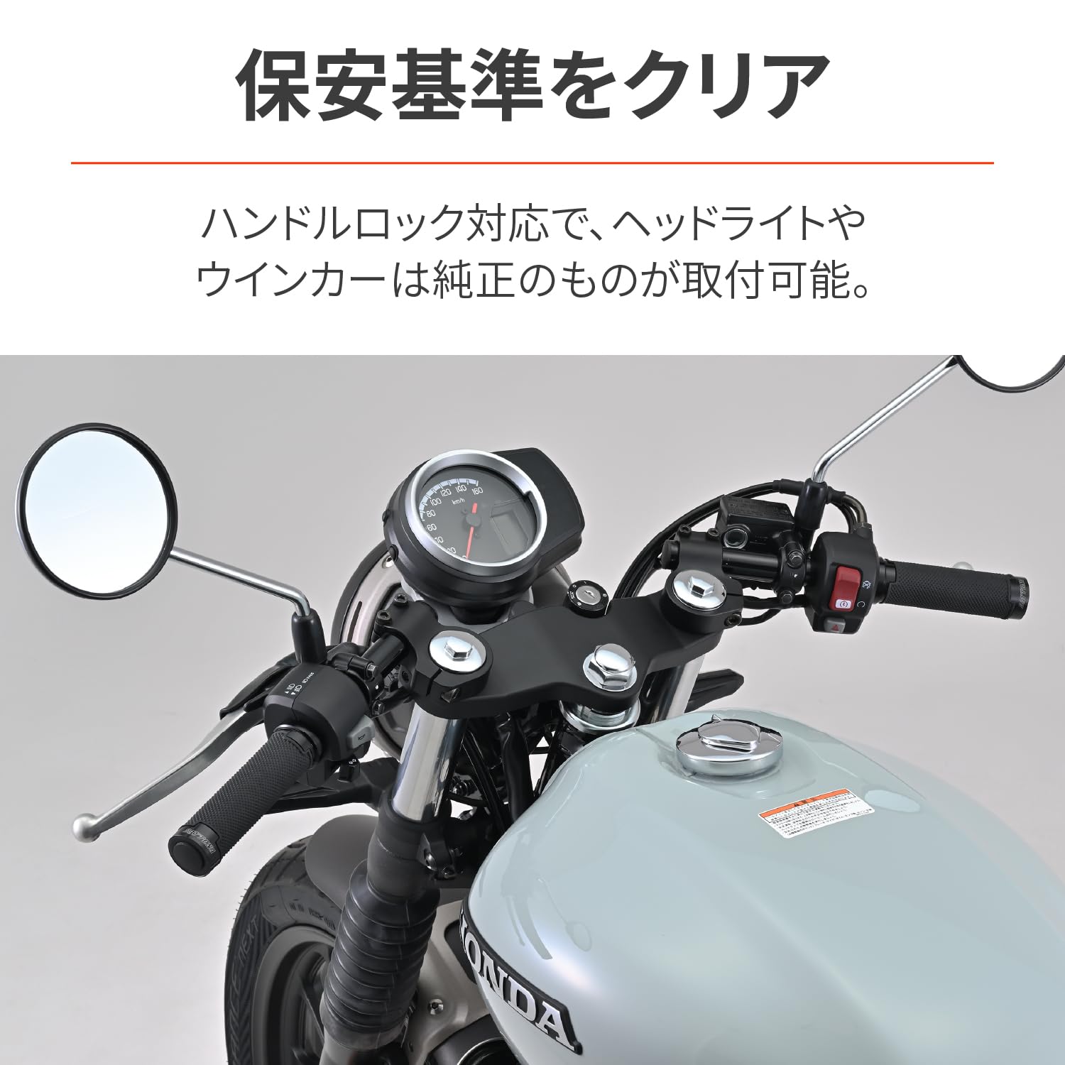 Amazon | デイトナ(Daytona) GB350/S(23)専用 セパハン カフェレーサー