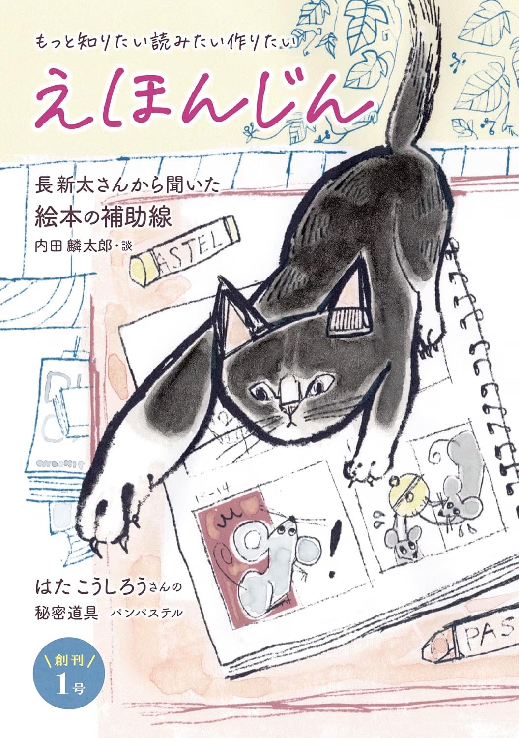 えほんじん 1号 | 宮川 勉 |本 | 通販 | Amazon