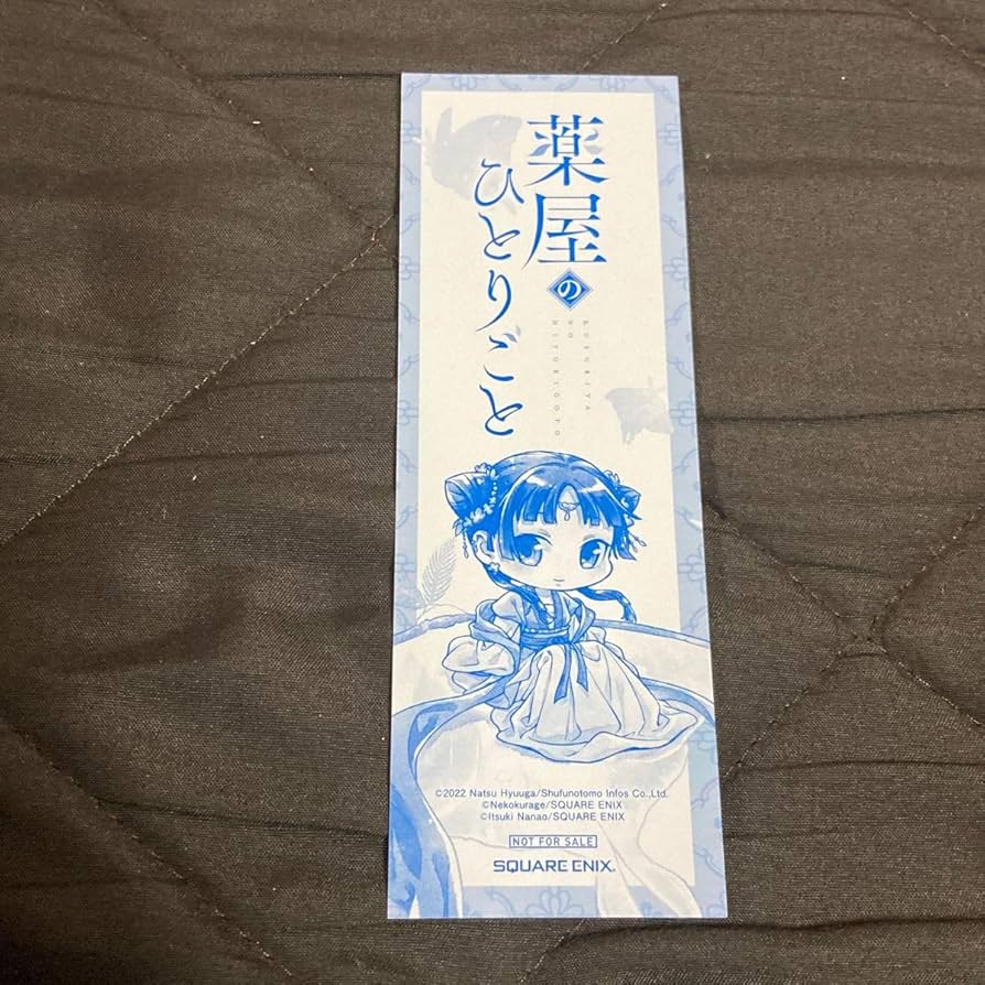 薬屋のひとりごと 全巻10（ビッグガンガン） Amazon.co.jp: 薬屋のひとりごと 10巻 (デジタル版ビッグ