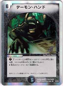 デーモンハンド3枚です‼️ デュエルマスターズ】デーモン・ハンド | トレカ販売 - トレマ