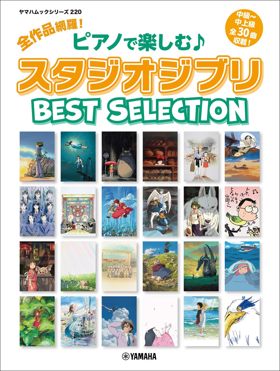 海がきこえる』を読み（視聴し）なおす：その40 『アニメージュ連載