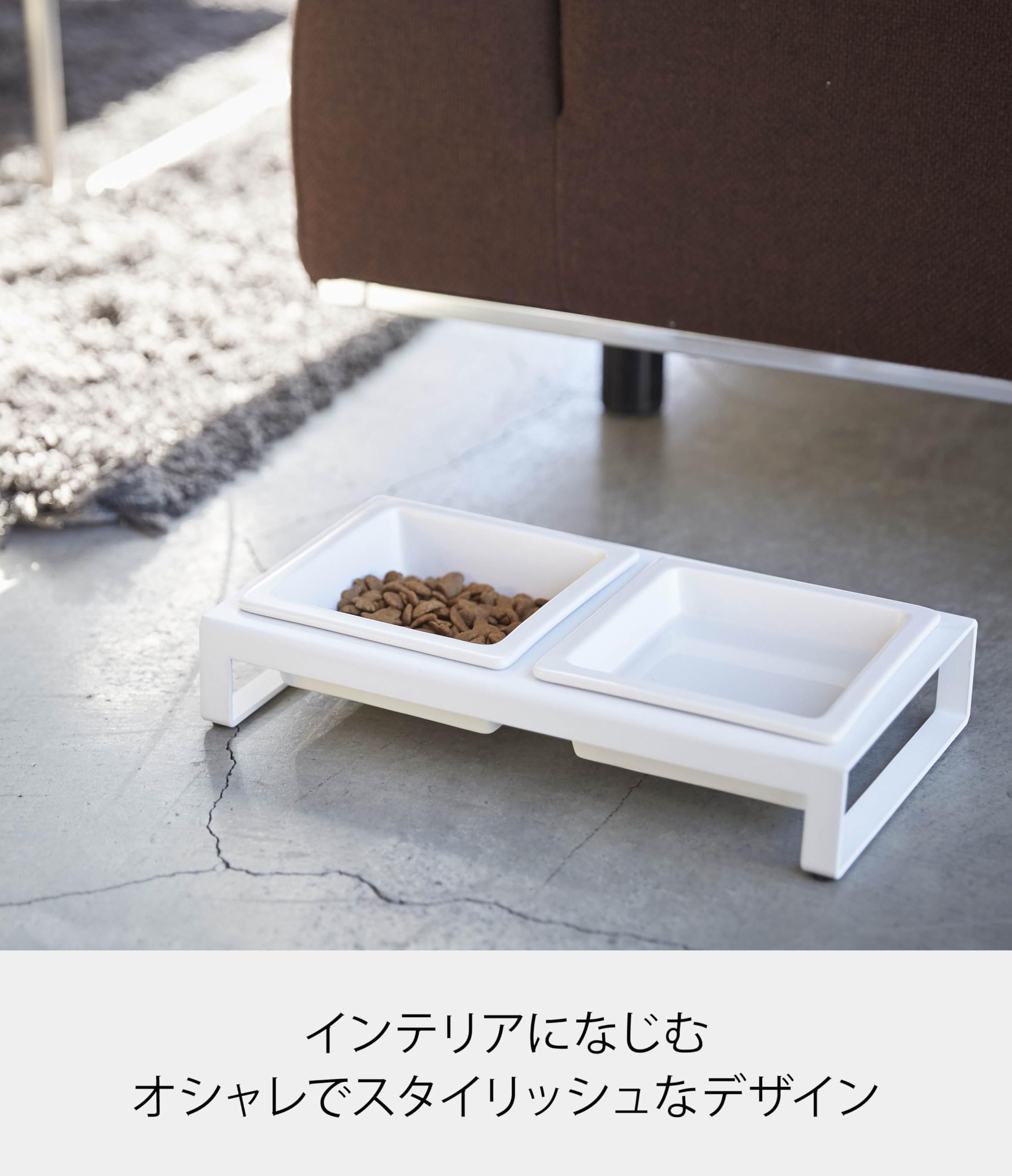 Amazon.co.jp: 山崎実業(Yamazaki) ペットフードボウルスタンドセット