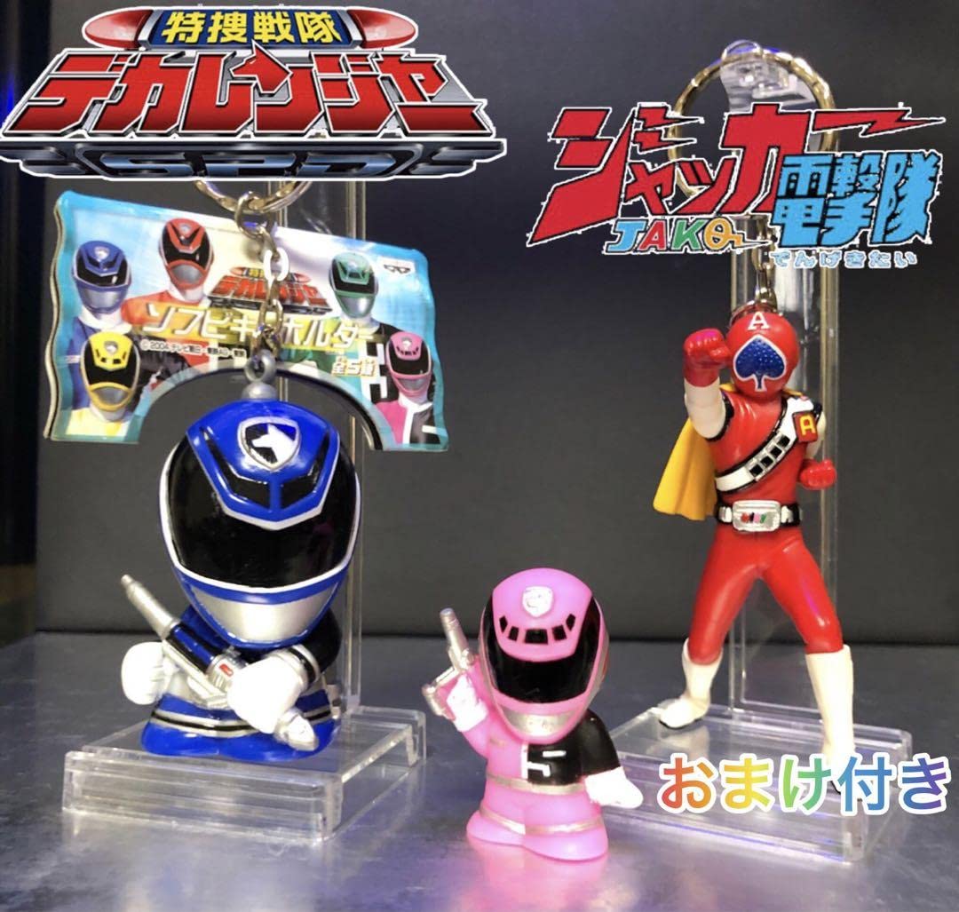 Amazon | 特捜戦隊デカレンジャーキーホルダー/フィギュアセット+ OTIV
