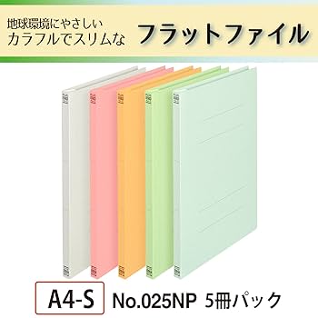 Amazon | プラス フラットファイル A4-S 5冊パック 色込 78-320
