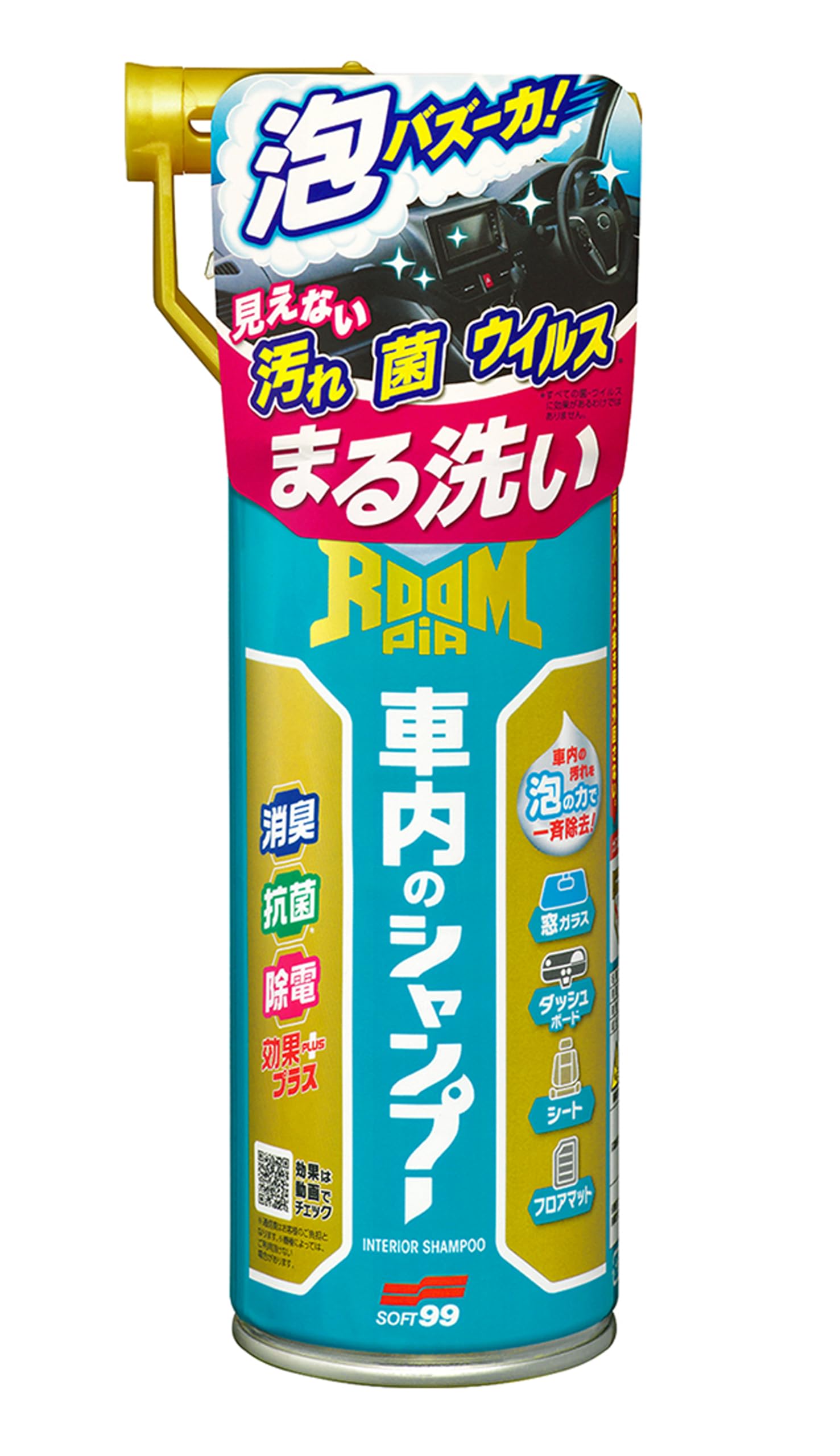 ソフト99(SOFT99) 車内用 シャンプー 泡洗浄 ルームピア 車内のシャン…