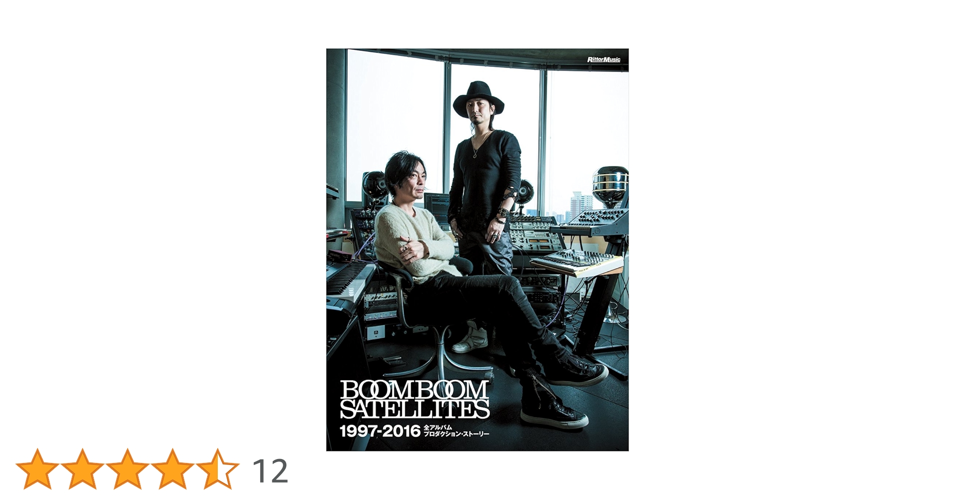 別冊カドカワ　BOOM BOOM SATELLITES 別冊カドカワ 総力特集 BOOM BOOM SATELLITES (カドカワムック