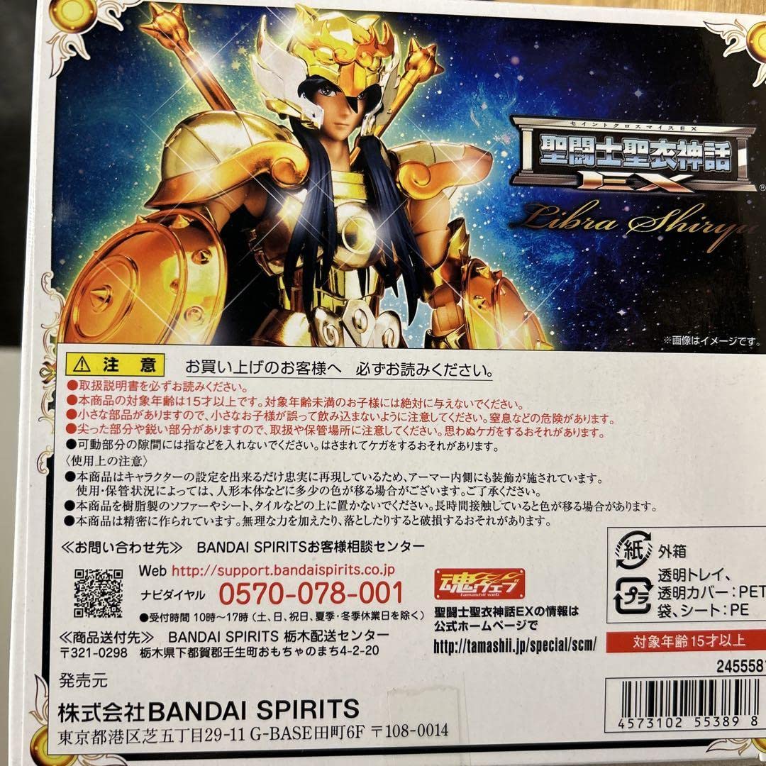 Amazon | 聖闘士聖衣神話EX 聖闘士星矢 ライブラ紫龍