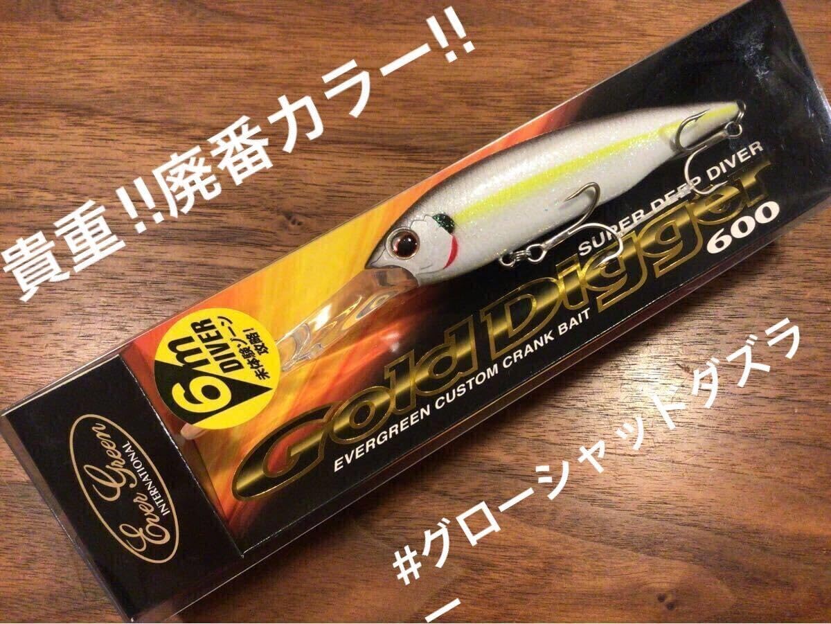 EVERGREEN エバーグリーン Gold Digger 600 ゴールドディガー600&ldquo;廃番カラー&rdquo;「グローシャッドダズラー」ク