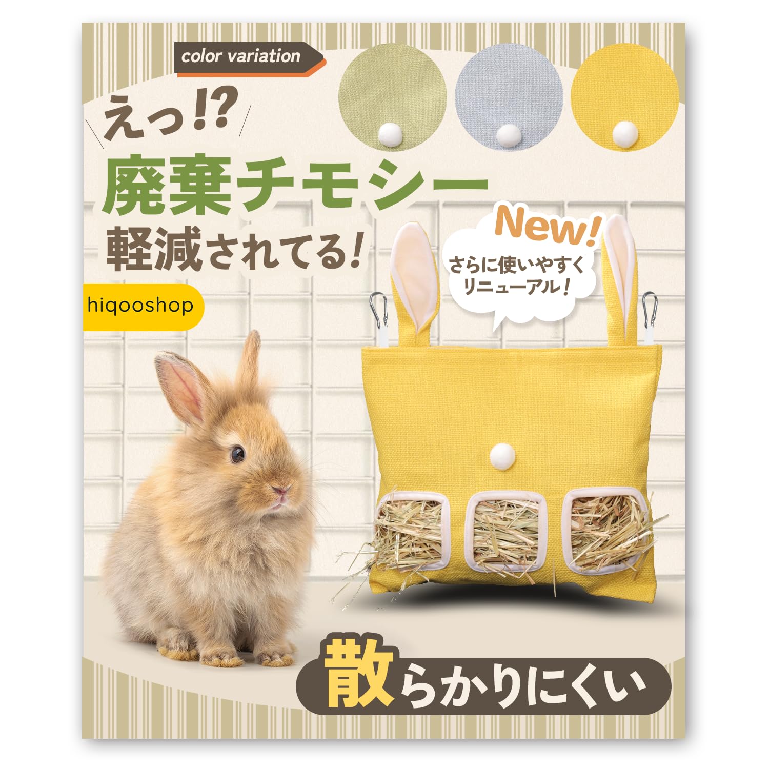 Amazon.co.jp: 【廃棄チモシーの救世主】【うさぎ専門獣医師コメント付 Amazon.co.jp: 【廃棄チモシーの救世主】【うさぎ専門獣医師コメント付