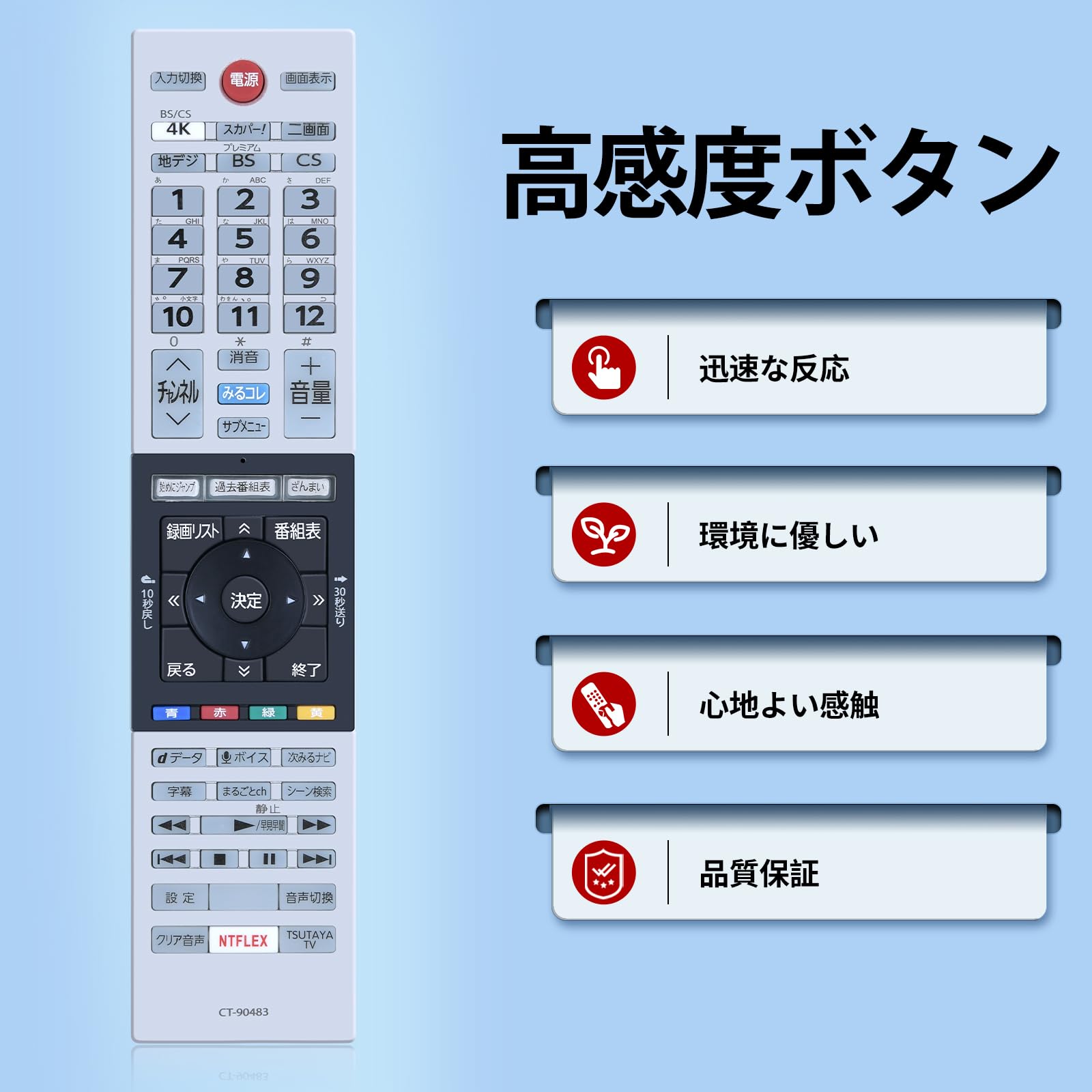 Amazon | テレビリモコン CT-90483 for TOSHIBA 東芝 レグザ リモコン