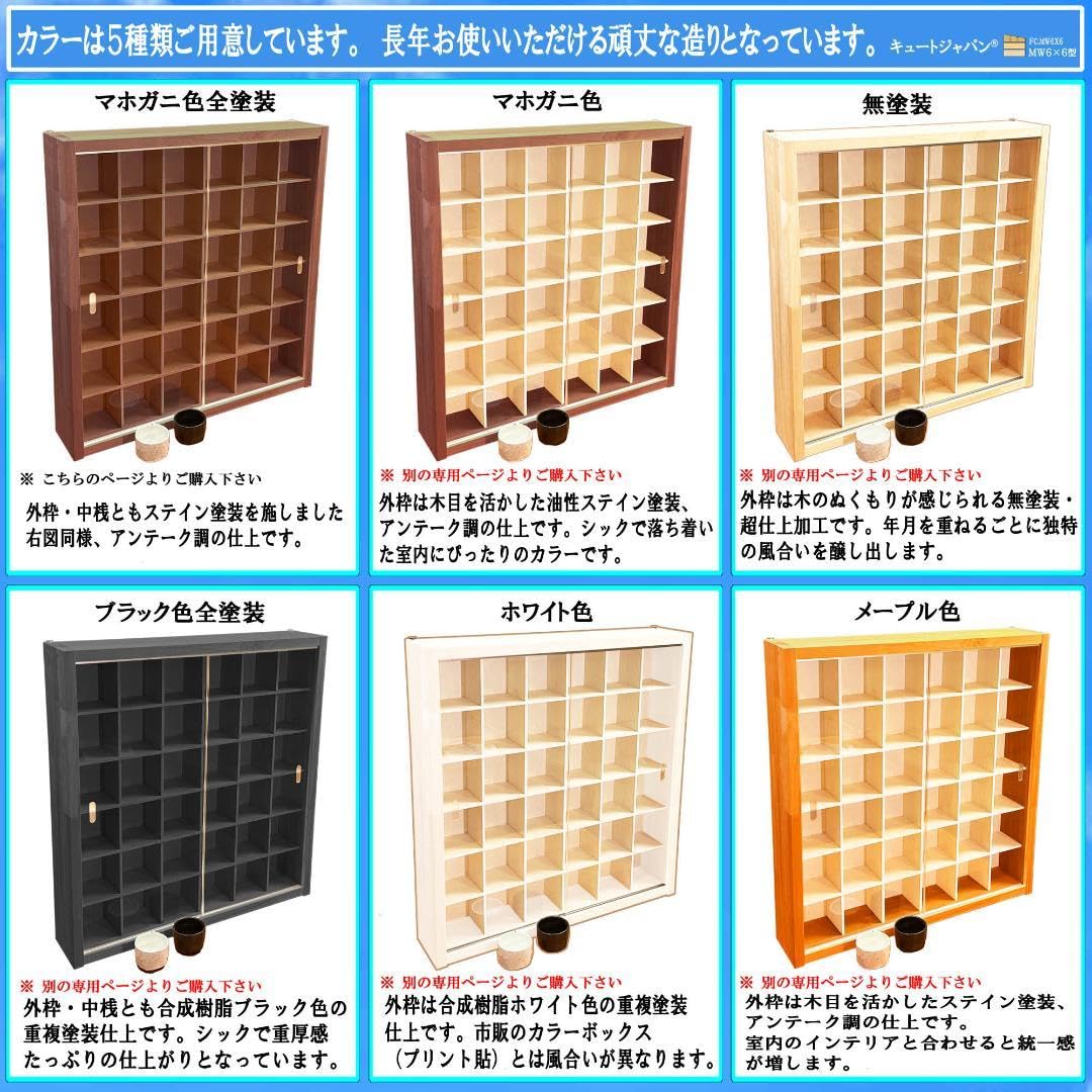 【値下げ】お猪口 収納 コレクションケース ３６マス アクリル付 マホガニ色塗装 Amazon.co.jp: マホガニ色全塗装 お猪口 収納 コレクションケース 36
