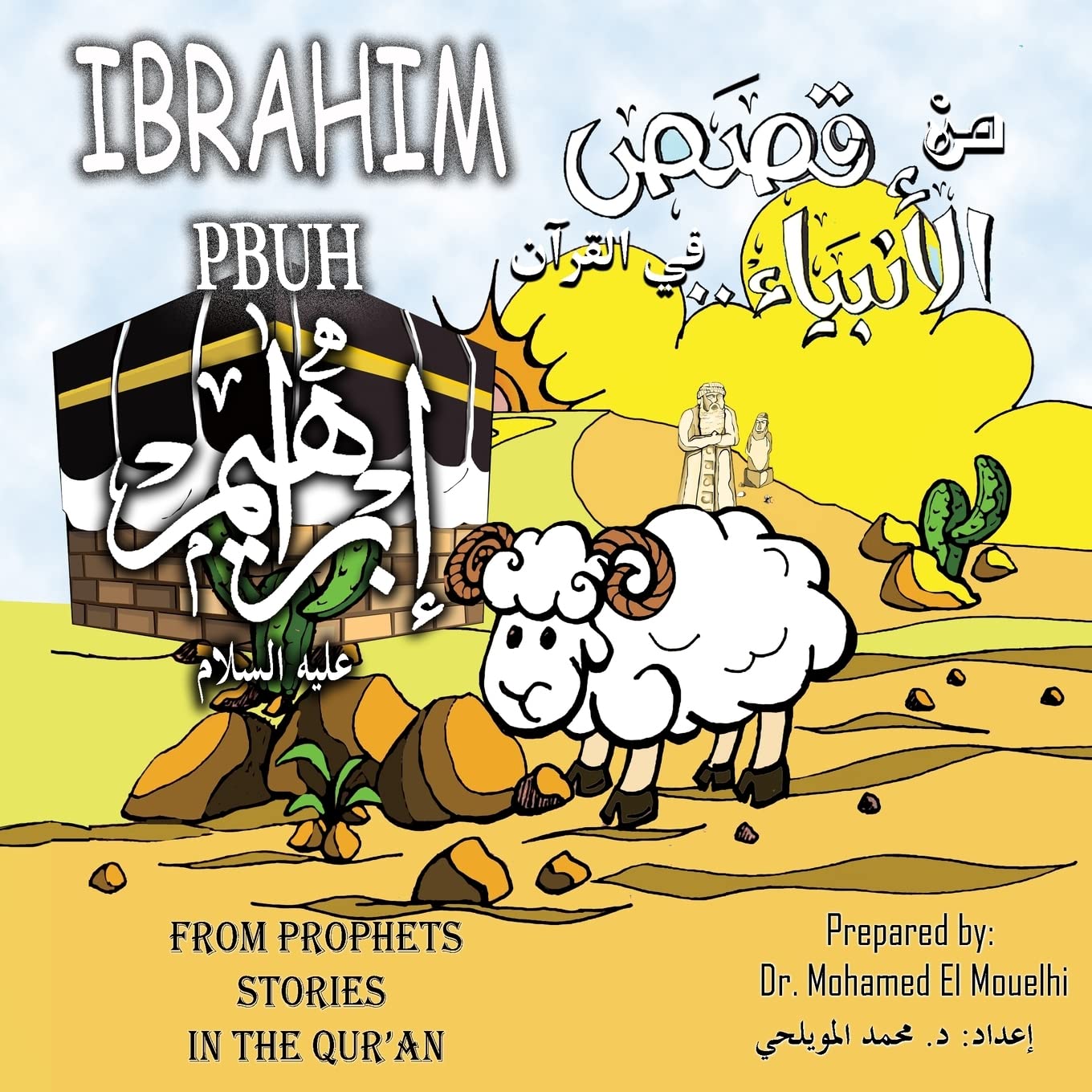 Ibrahim PBUH