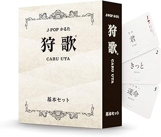 狩歌 CARU UTA 基本セット