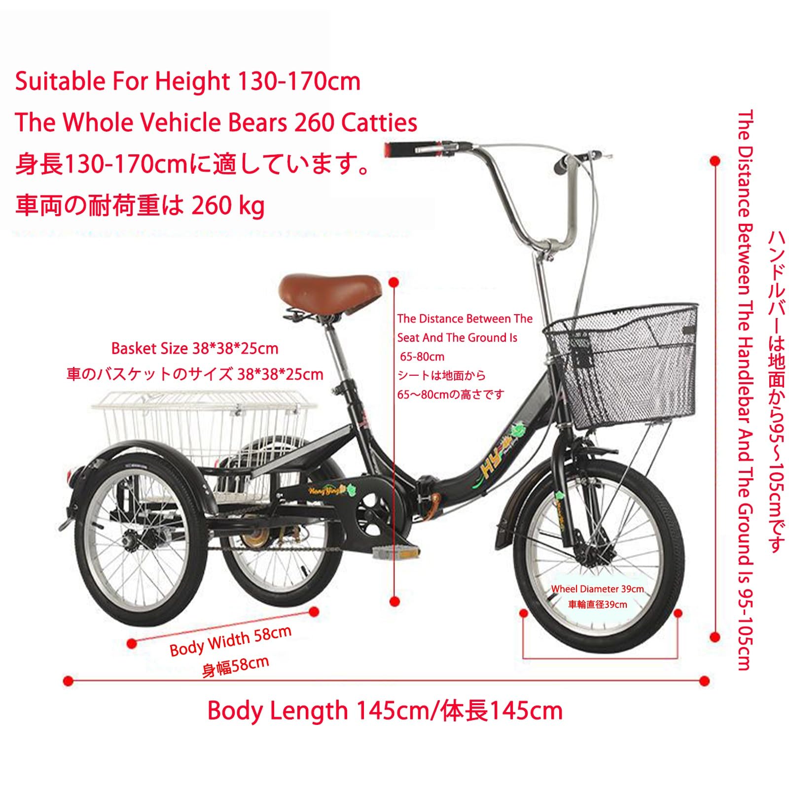 Amazon.co.jp: 大人用三輪車 16インチ アジャスタブルトライク ベル 