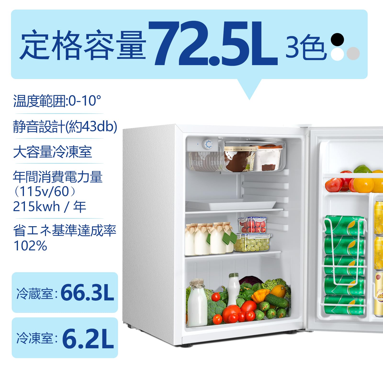 Amazon | Kismile 小型冷蔵庫 73L 冷凍庫付き 両開き コンパクト 7級