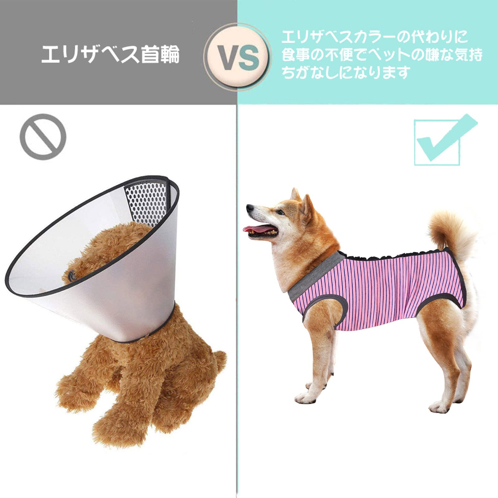 Amazon | 犬用 手術後服 犬術後ウェア 術後保護服 エリザベスカラーに