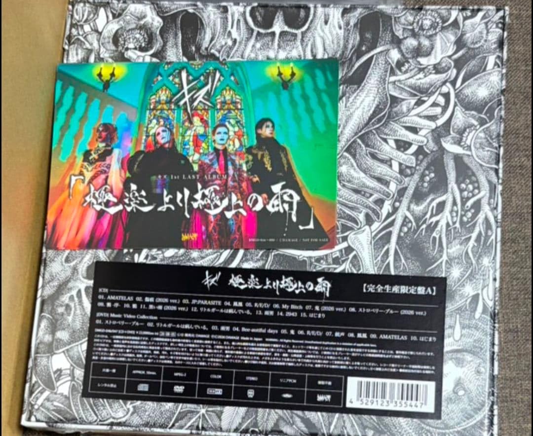 Amazon.co.jp: キズ 1st LAST ALBUM 極楽より極上の雨 完全生産盤 CD A