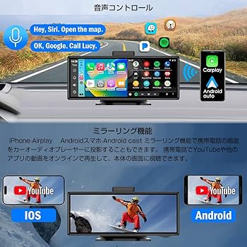 2023最新グレードアップ【ワイヤレスCarplay/AndroidAuto対応】ドライブレコーダー4K画質録画 リアカメラー付き 車載モニター ミラーリング機能 YouTube動画再生 ディスプレイオーディオ ポータブルナビ オーディオ一体型ナビ 画面分割 吸盤スタンド付き 12V-24V対応