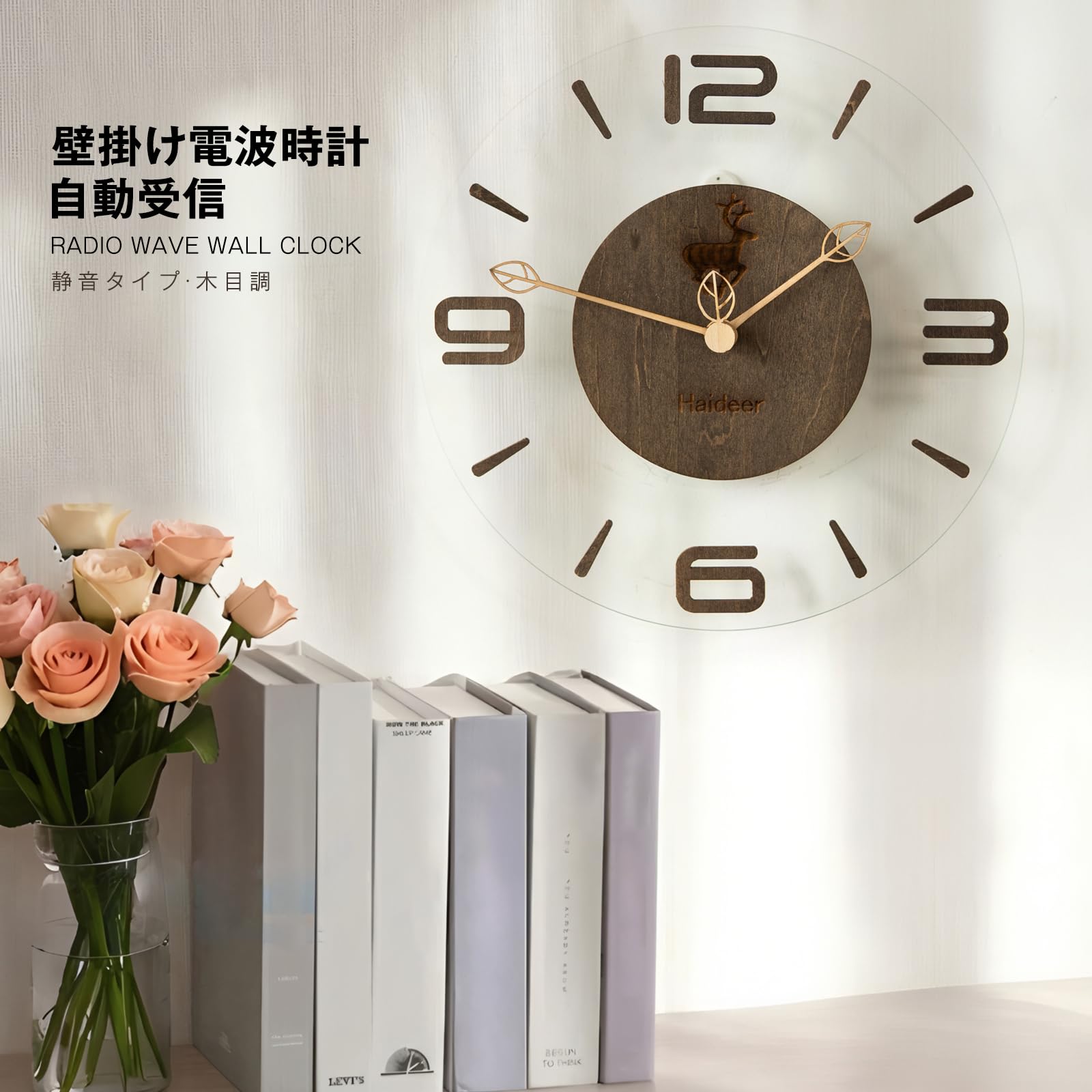 Amazon.co.jp: 壁掛け時計 電波式 直径30cm 透明 天然木製 静音 北欧風