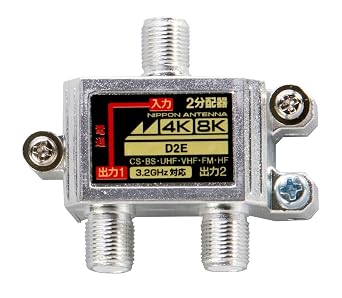 Japan Antenna Joint Reception 2 Splitter for Indoor Use, Supports 4K8K Broadcasting, 1 Terminal D2E