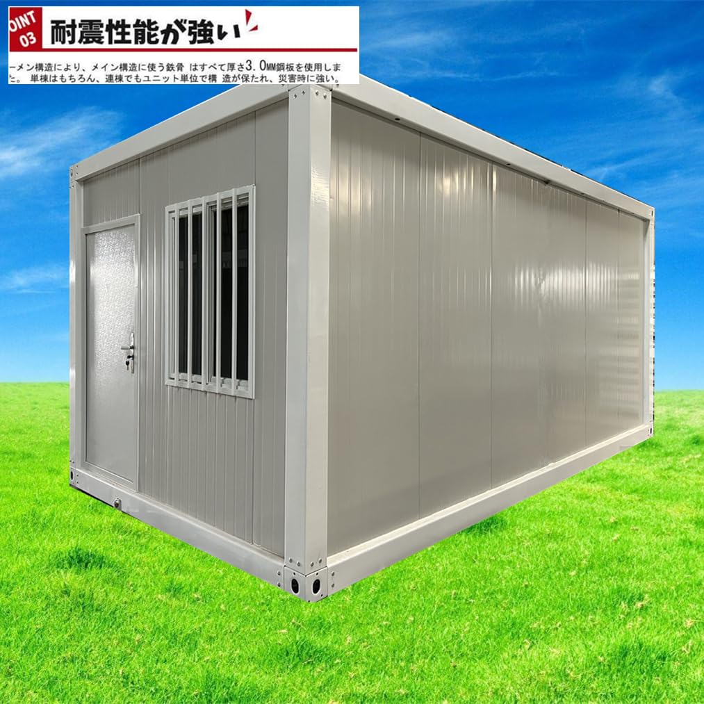 Amazon | 簡易 コンテナハウス, 長さ3m 幅2m 高さ2.5m, 窓付き, 低 