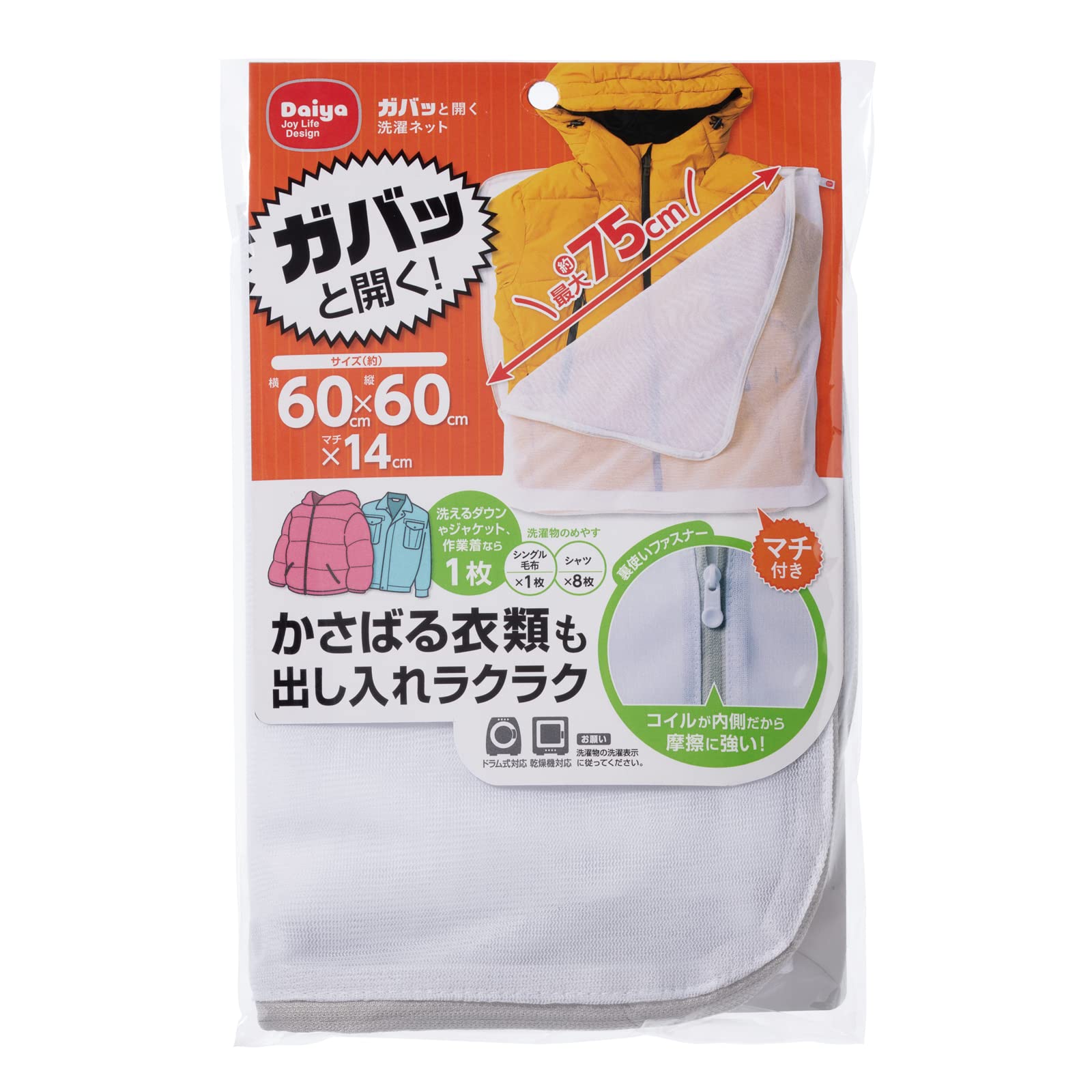 革るん！洗剤セット + 超大型洗濯ネット どこで 買える かキッチン・日用品・その他 - 革るん！洗剤