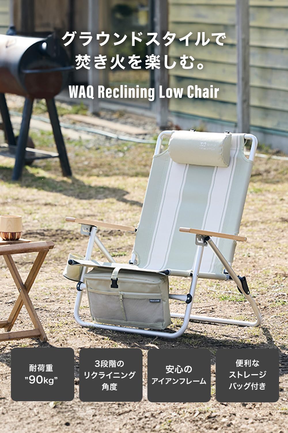 Amazon.co.jp: WAQ Reclining Low Chair リクライニング