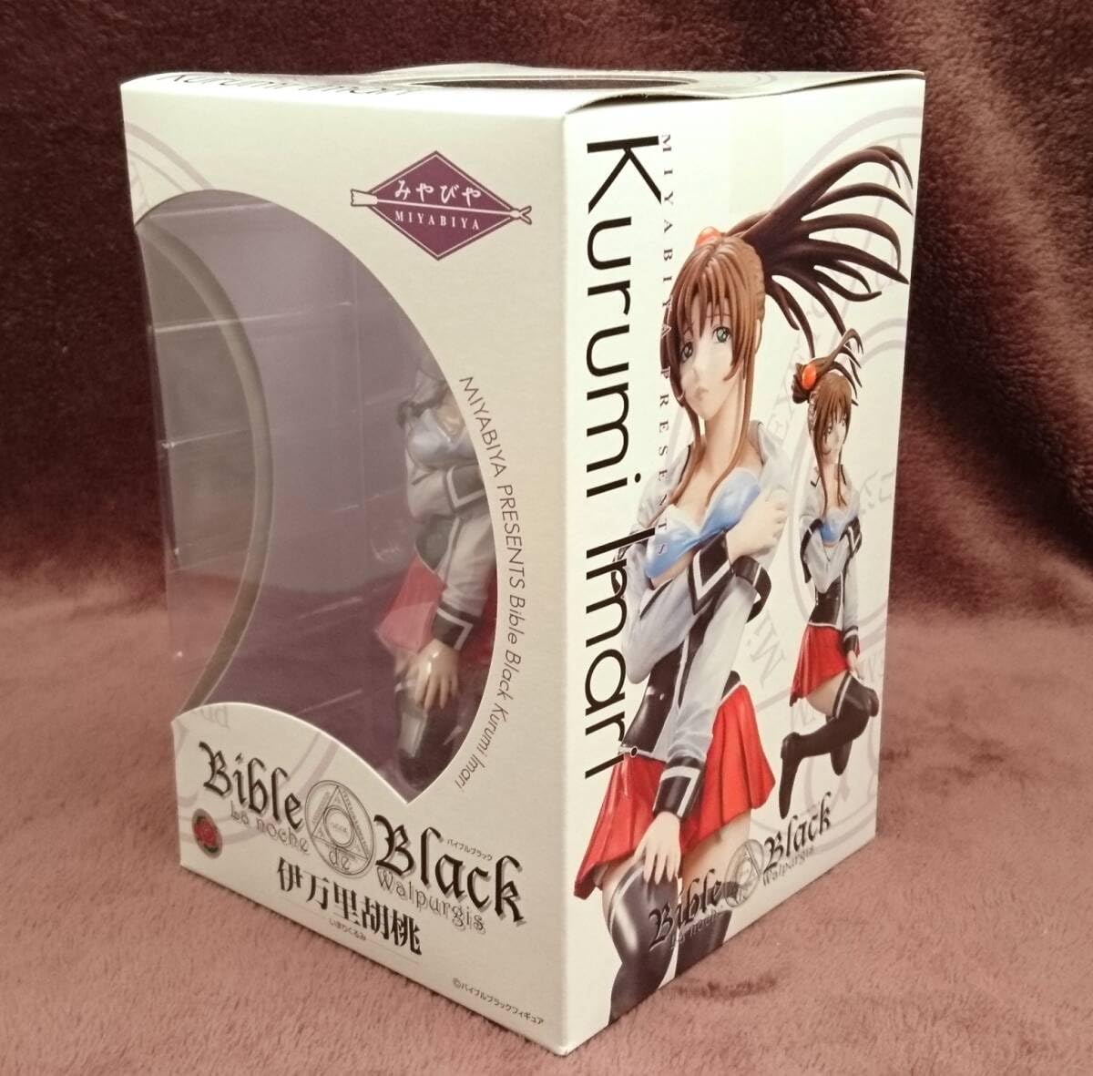 Amazon.co.jp: 未開封/国内正規品〔Bible Black 伊万里胡桃 みやびや版