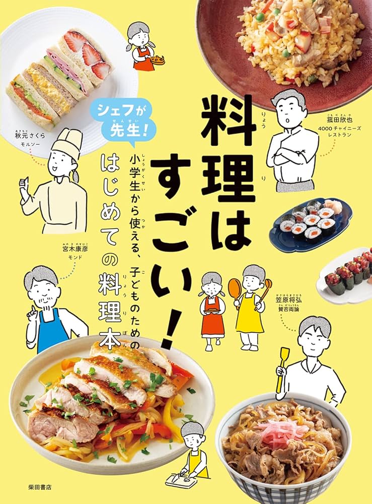 料理本　名品関西料理　四季の出会いもの　初版発行昭和58年　カバーなし 料理本 名品関西料理 四季の出会いもの 初版発行昭和58年 カバーなし