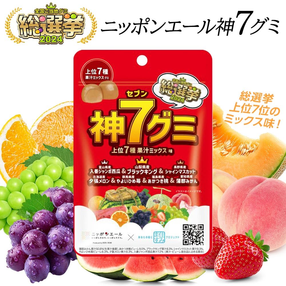Amazon | 全国農協食品 ニッポンエール 神セブングミ | ノーブランド品