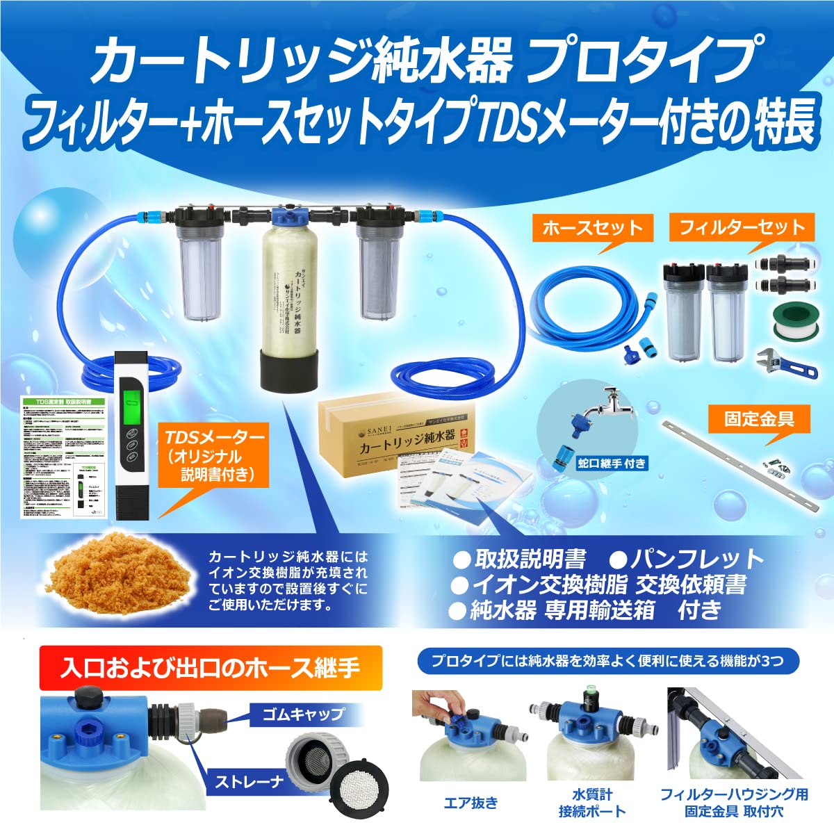 Amazon.co.jp: サンエイ化学 カートリッジ純水器 5L プロタイプ