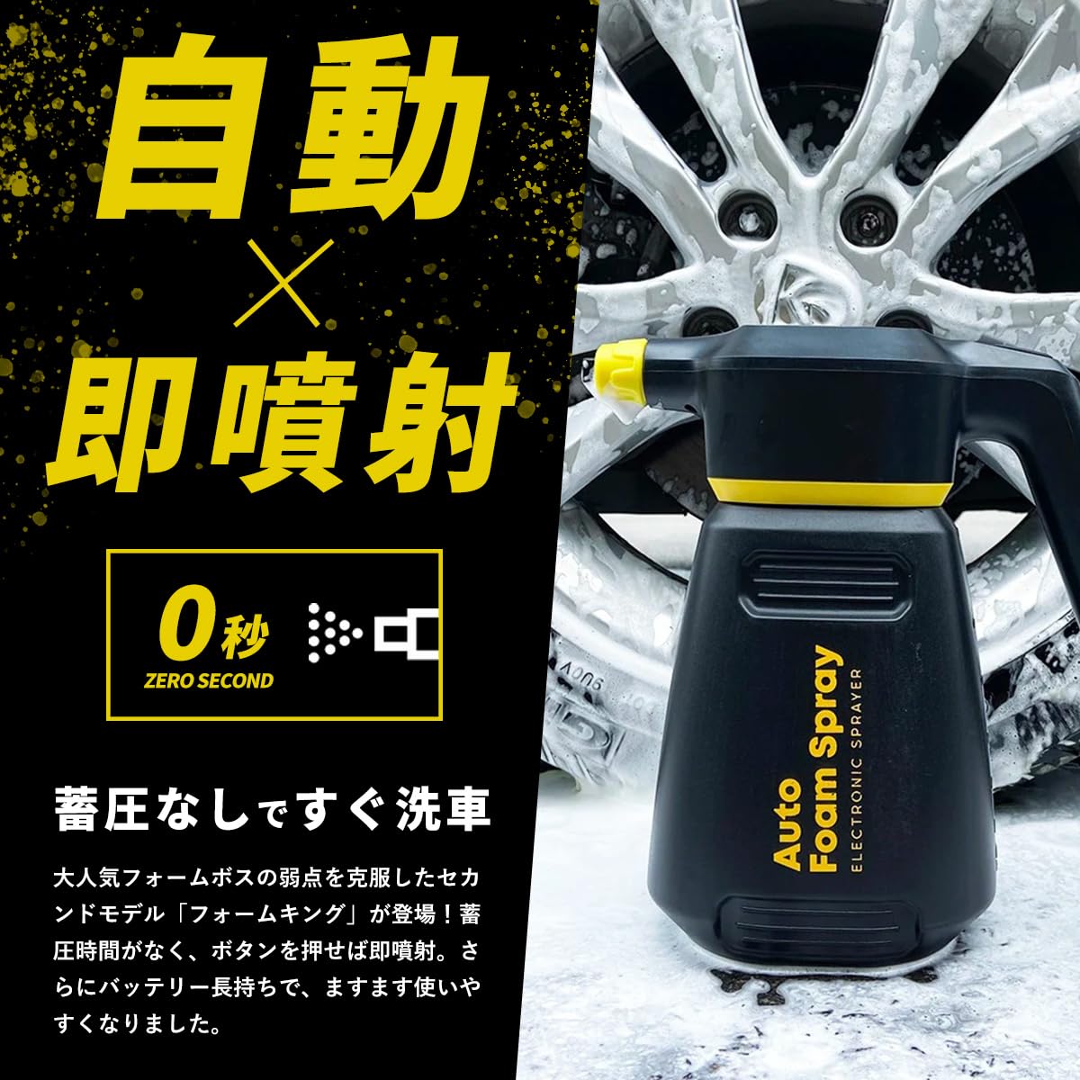 Amazon | FOAMKING フォームキング 電動 フォームガン 自動泡噴霧器