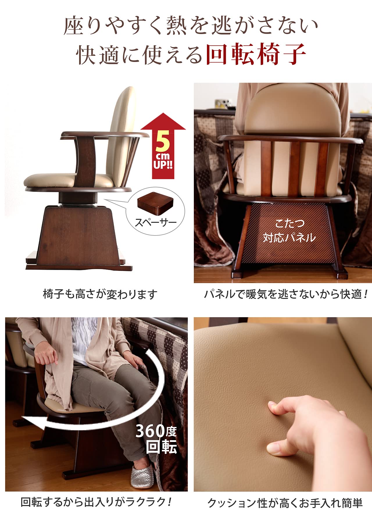 Amazon | 高さ調節ダイニングこたつ スクット 135x80cm 6点セット