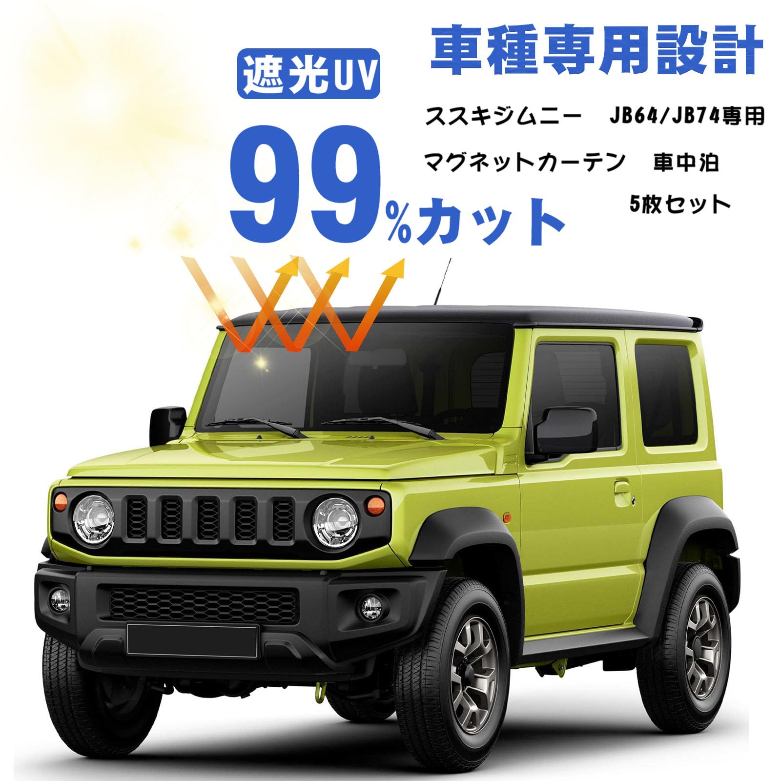 Amazon | 車 カーテン スズキ ジムニー&シエラJB64/JB74専用