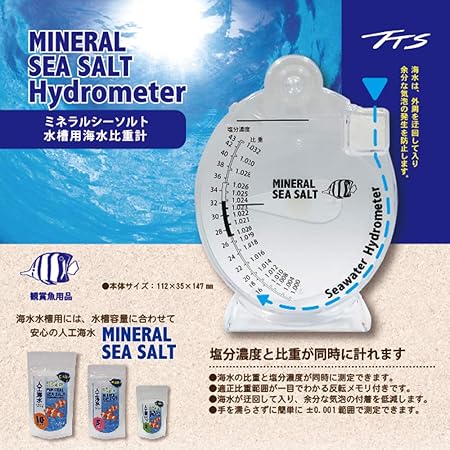 新しいブランド セット売り 海水比重計 ディープシックス 7個 魚用品 水草 Qaa Edu Qa