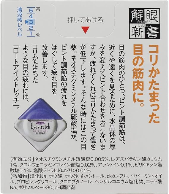 アイストレッチ