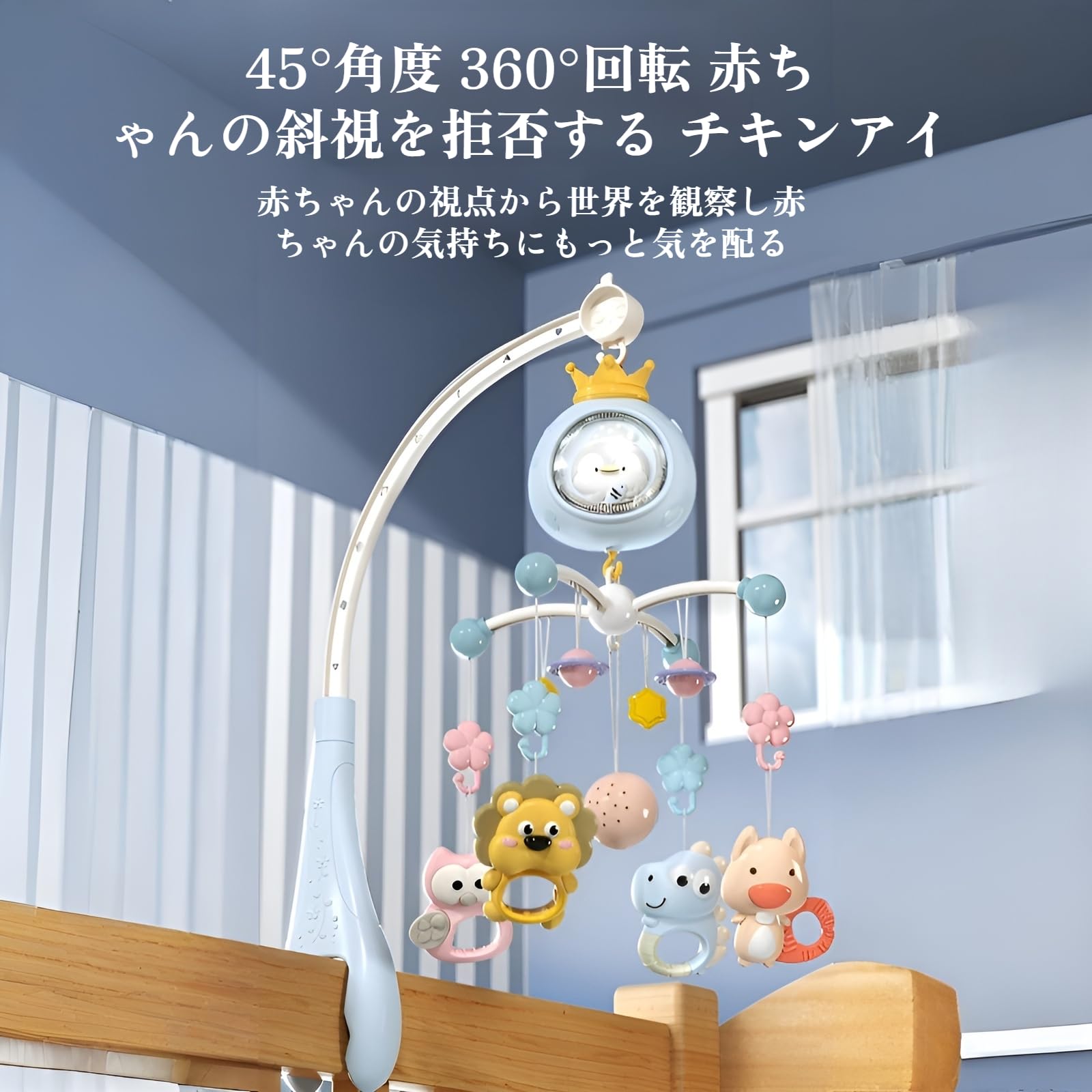 Amazon.co.jp: [Tumanld]【赤ちゃん おもちゃ】電動ベッドメリー 音楽