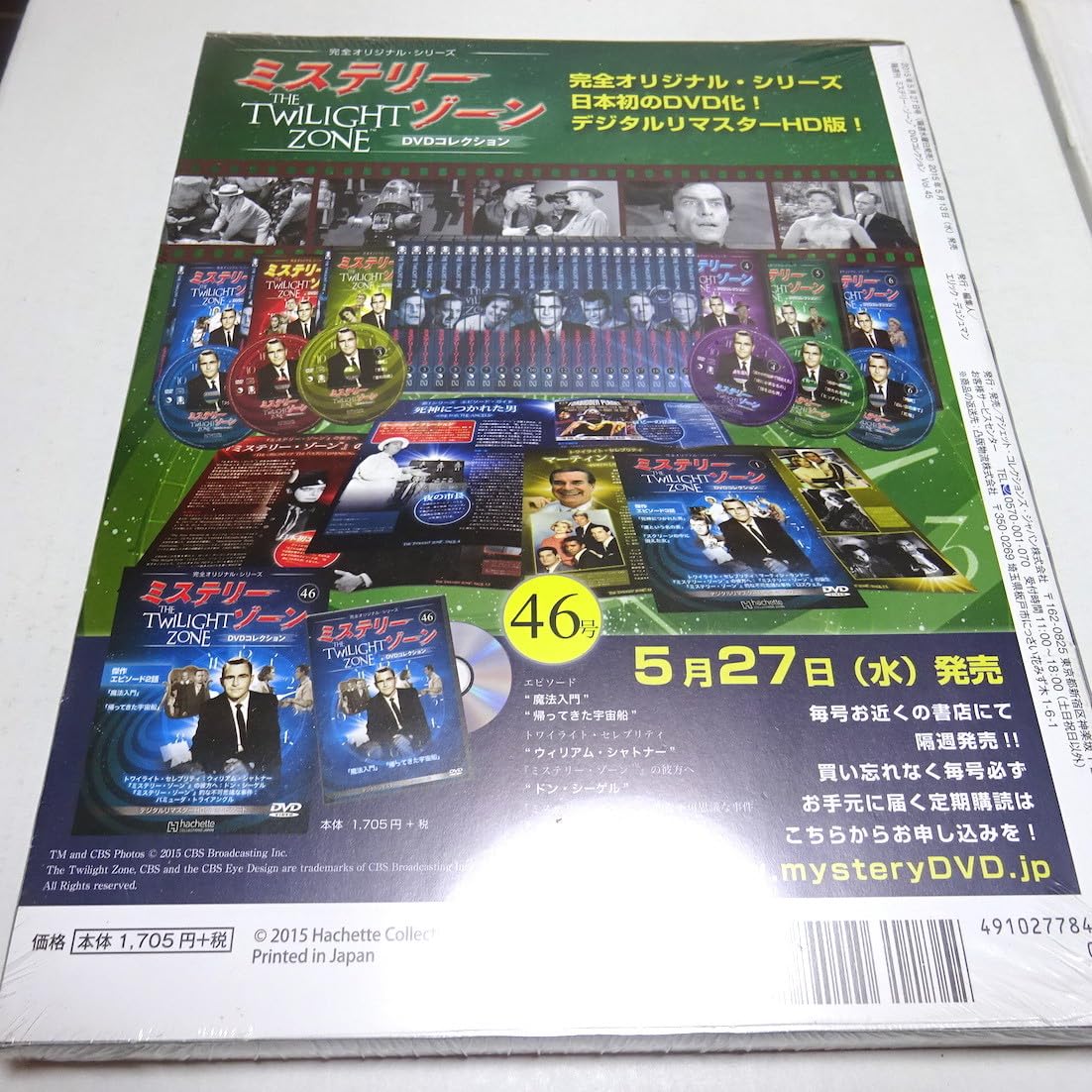 Amazon.co.jp: 未開封「ミステリーゾーン DVDコレクション 45
