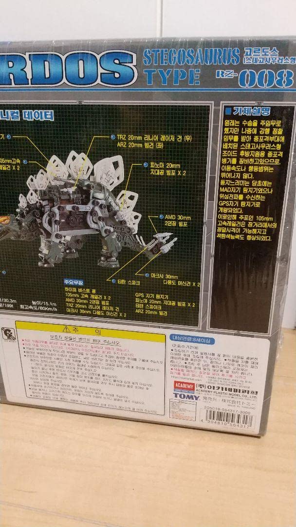 ゴルドス ゾイド 韓国語 Amazon.co.jp: ゴルドス ゾイド 韓国語 : おもちゃ