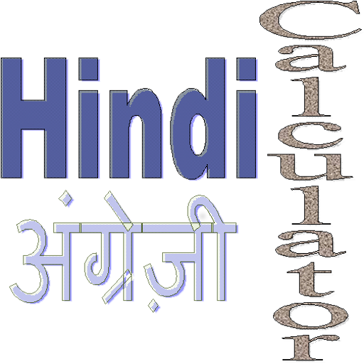 Hindi Calculator for Android