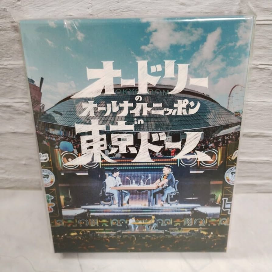 オードリーのオールナイトニッポンin東京ドーム　Blu-ray Amazon.co.jpオードリーのオールナイトニッポン in 東京ドーム