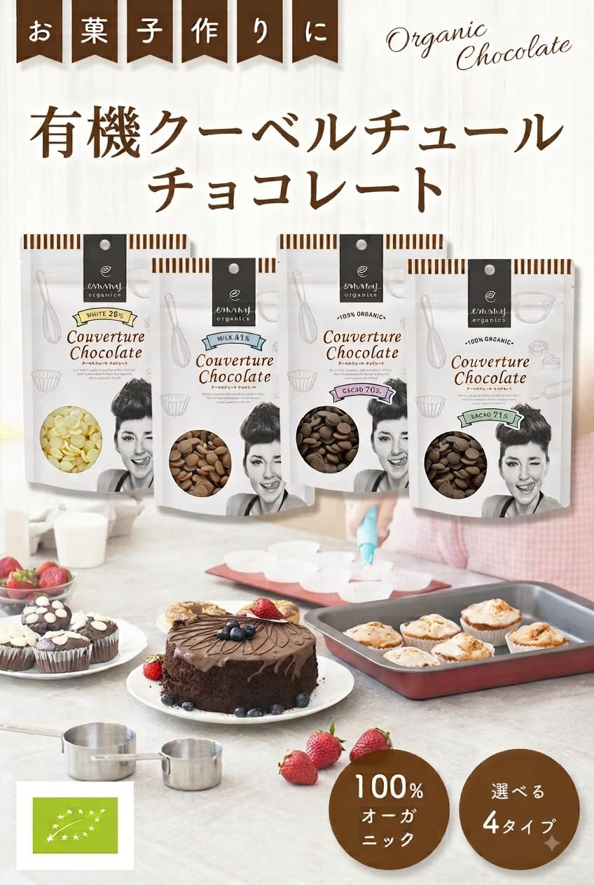 Amazon | 有機クーベルチュールチョコレート カカオ70% (80g