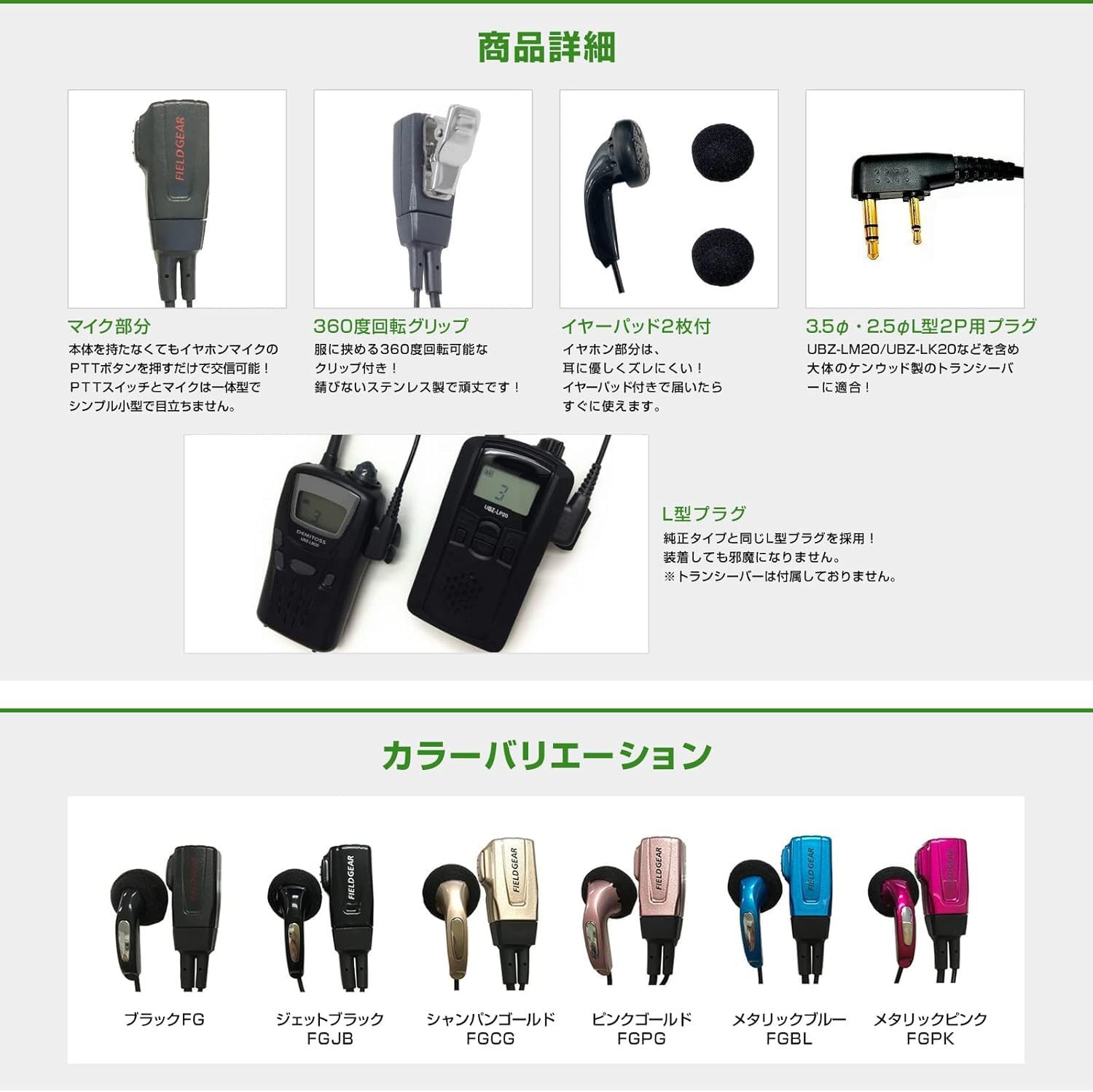 Amazon | ケンウッド対応 インカム イヤホンマイク デミトス用 2ピン