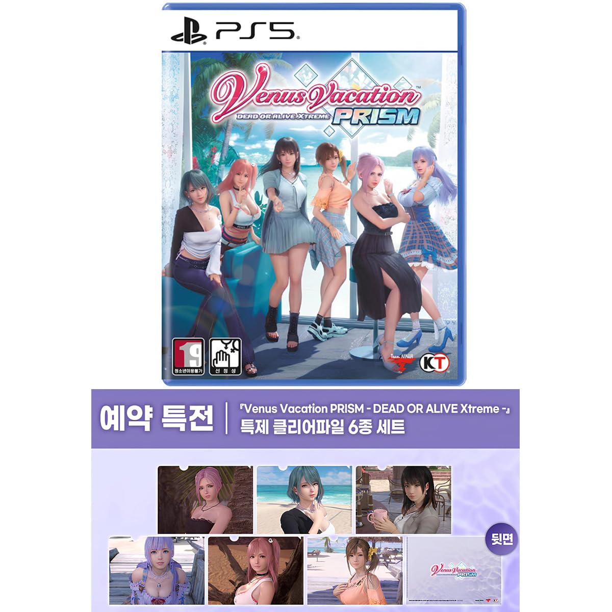 venus vacation prism クリアファイル 当選品