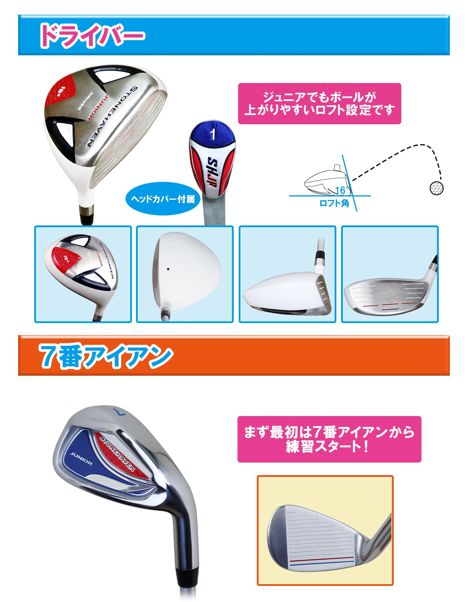 Callawayジュニア(7本セット)キャディバッグ付(9歳から12歳用) Xj HOT クラブセット(7本セット) 9-12歳用(クラブセット（単品