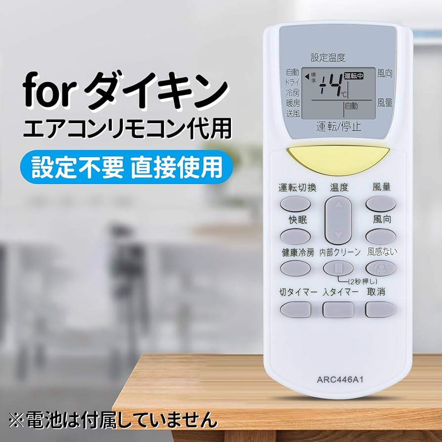 DAIKIN - 【かりんとう】ダイキン　エアコン　リモコン　ARC446A1 ダイキン エアコン リモコン ARC446A4 適用 DAIKIN リモコン対応