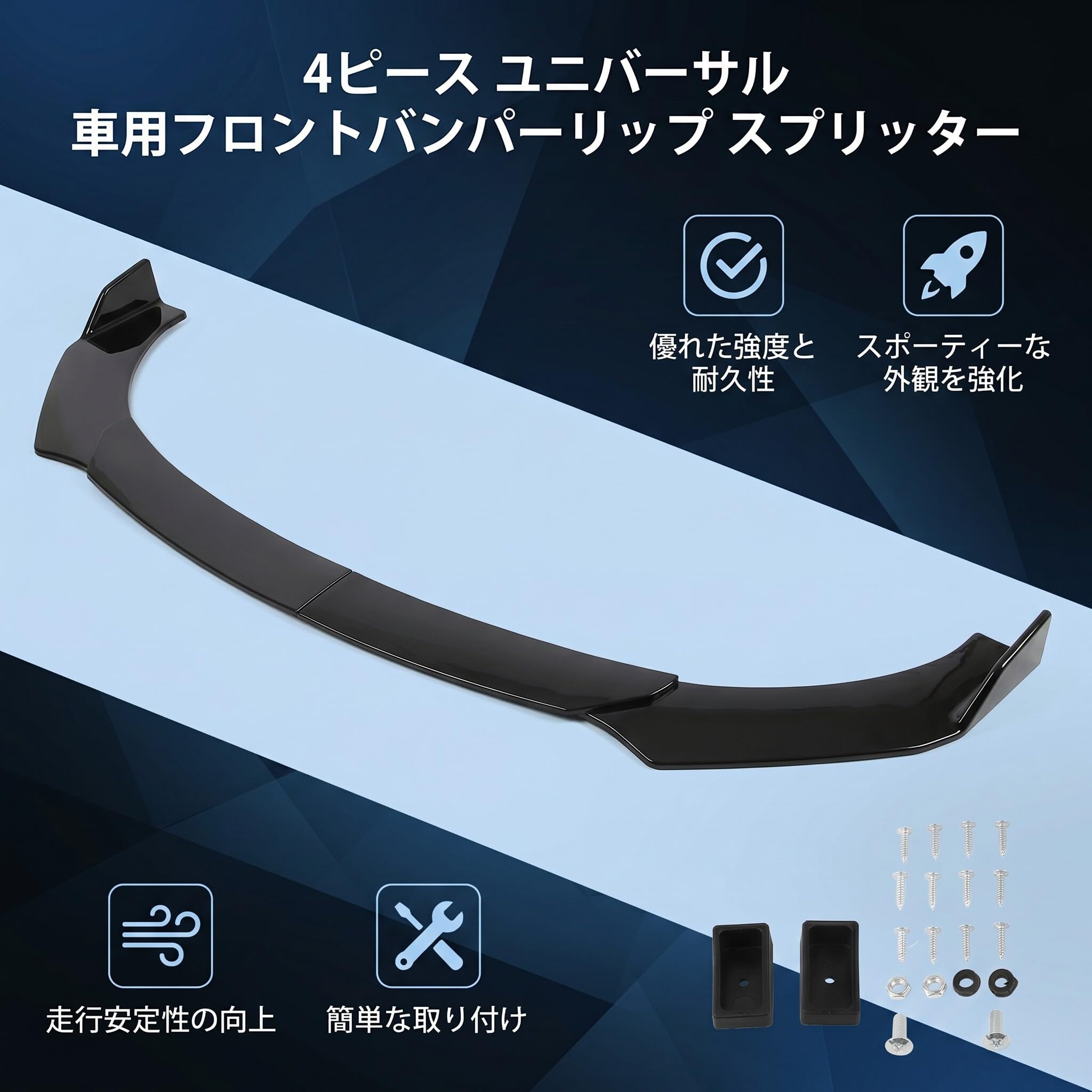 新品　汎用フロントバンパー リップ スポイラー 保護フロントスポイラー 黒&青 Amazon.co.jp: フロントバンパー リップ フロントスポイラー フロント